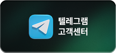 텔레그램 고객센터
