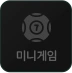 미니게임
